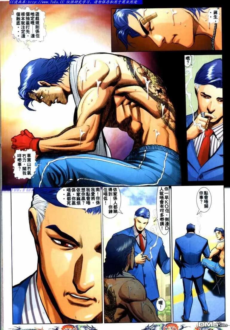 古惑仔 第740回 第6页