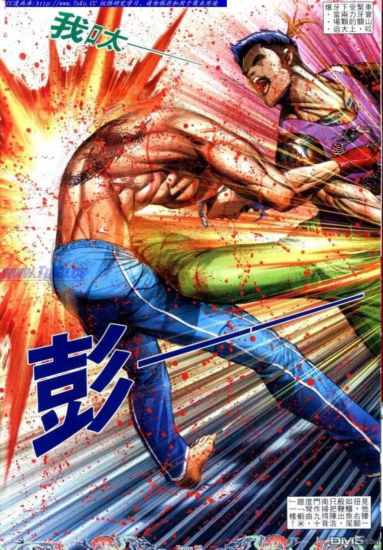 古惑仔 第740回 第16页