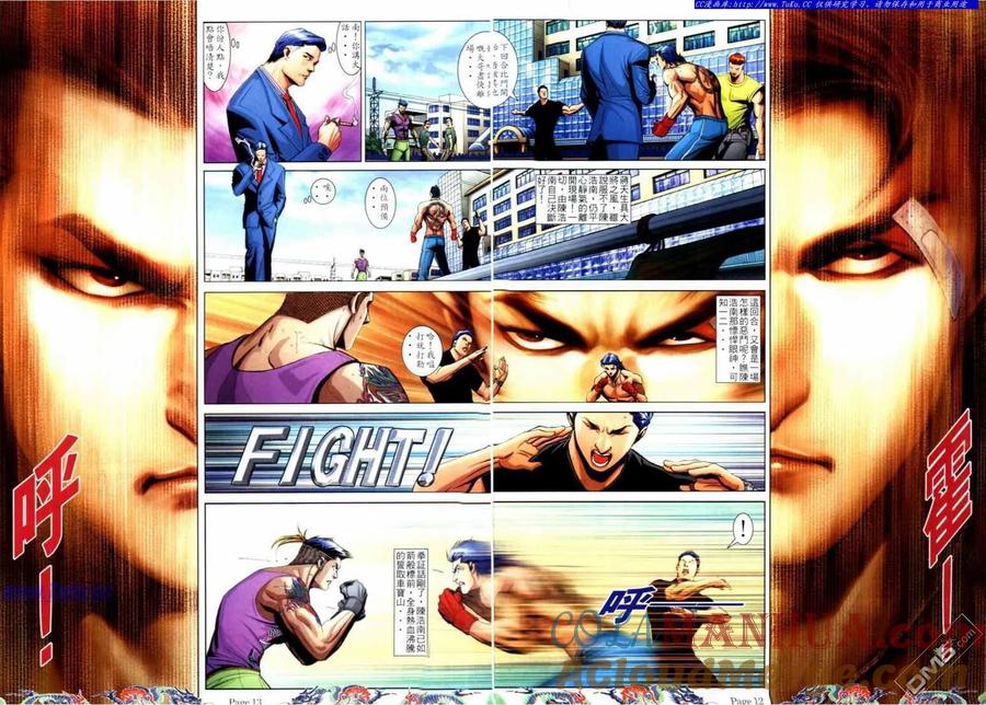 古惑仔 第740回 第9页
