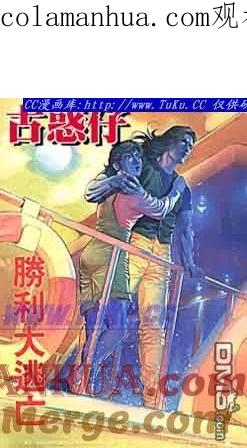 古惑仔 第75回 第1页