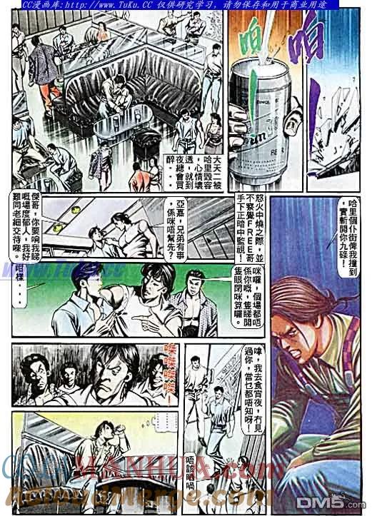 古惑仔 第75回 第7页