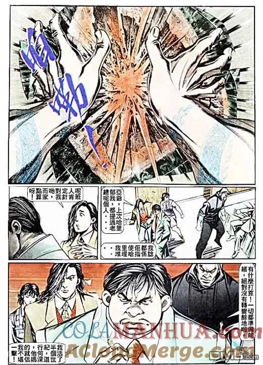 古惑仔 第75回 第27页