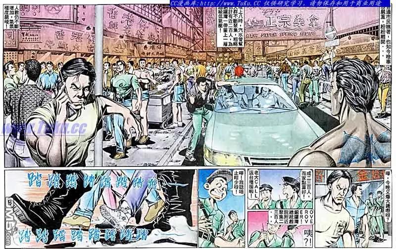 古惑仔 第75回 第18页