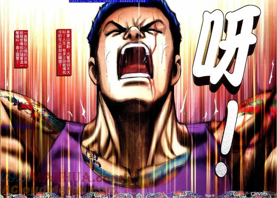 古惑仔 第741回 第11页