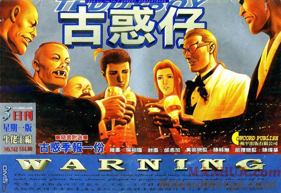 古惑仔 第742回 第5页