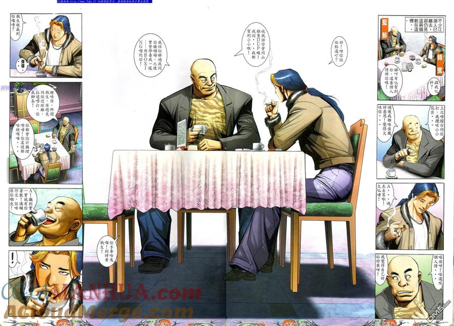 古惑仔 第743回 第17页