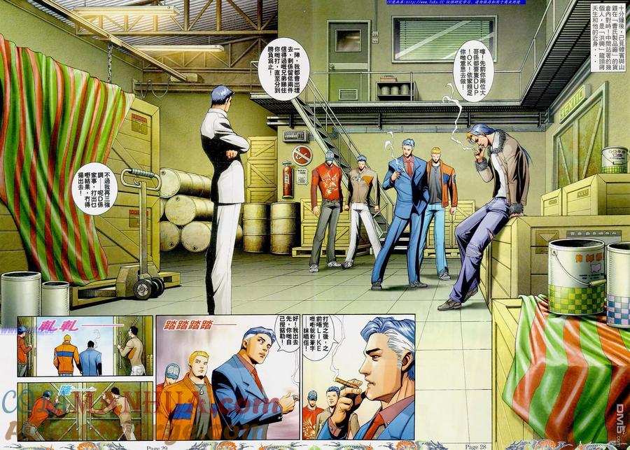 古惑仔 第744回 第17页