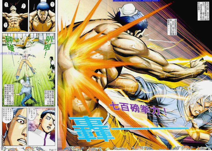 古惑仔 第744回 第8页