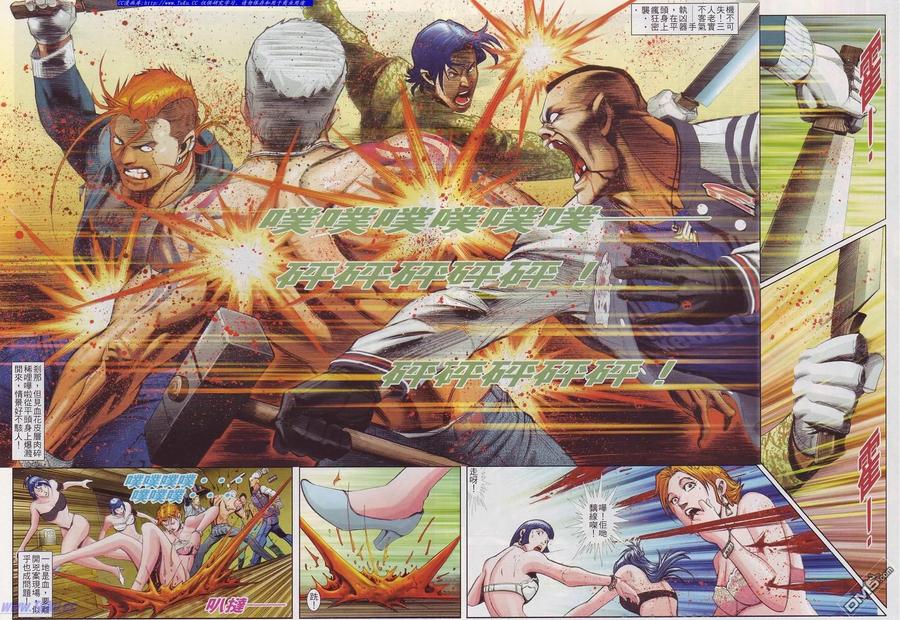 古惑仔 第749回 第8页