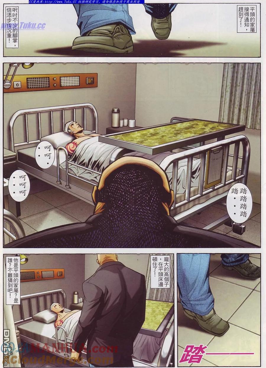 古惑仔 第749回 第13页