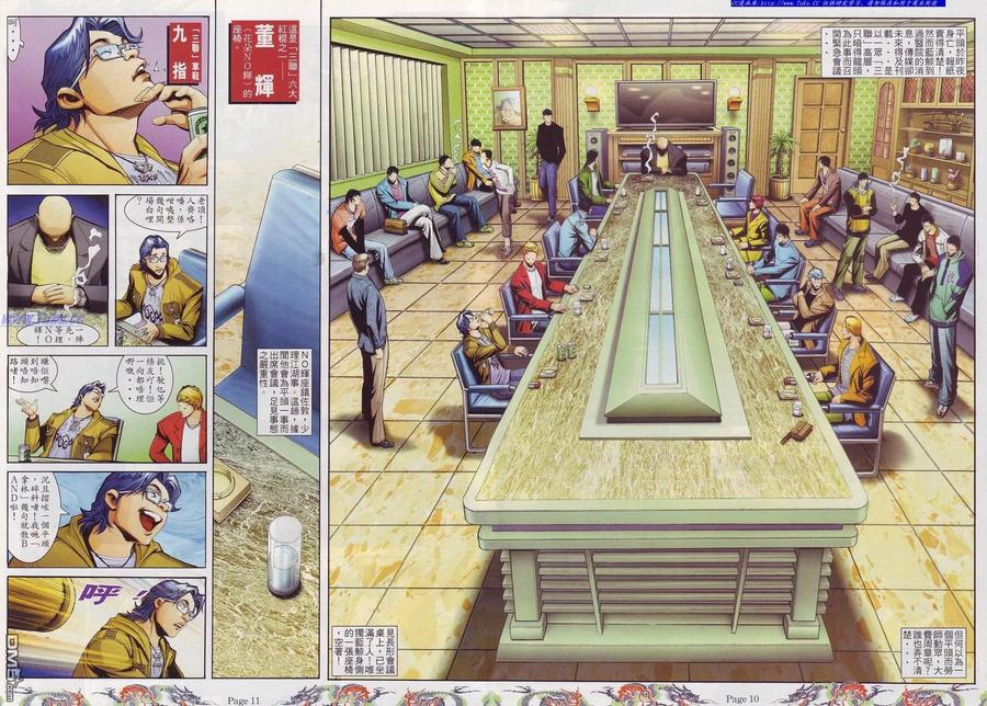 古惑仔 第750回 第6页