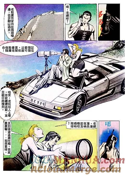 古惑仔 第76回 第21页