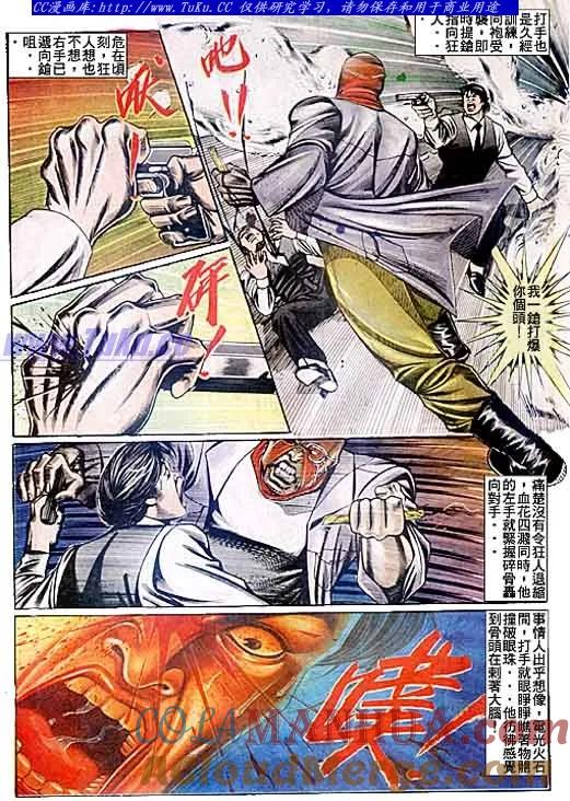 古惑仔 第76回 第17页