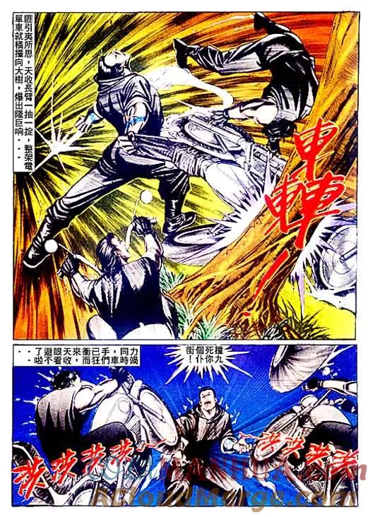 古惑仔 第76回 第25页