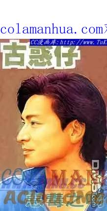 古惑仔 第76回 第1页
