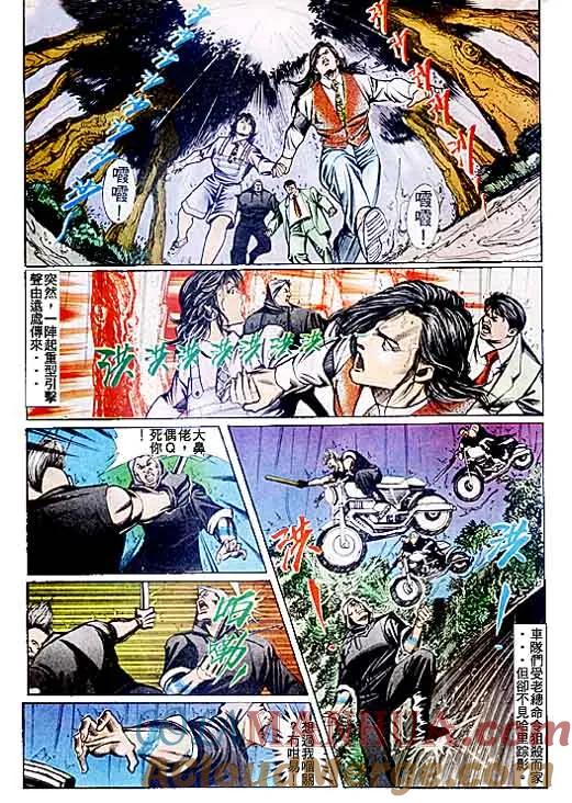 古惑仔 第76回 第23页