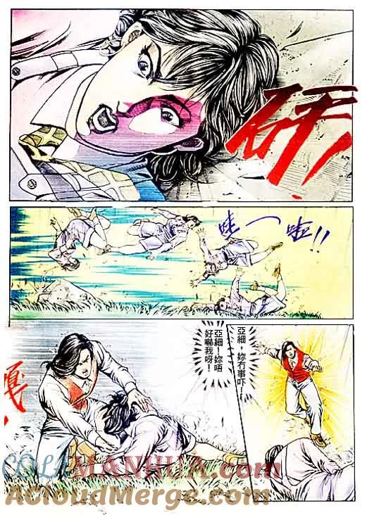 古惑仔 第76回 第27页