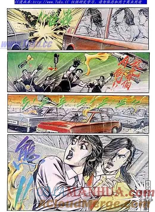 古惑仔 第76回 第7页