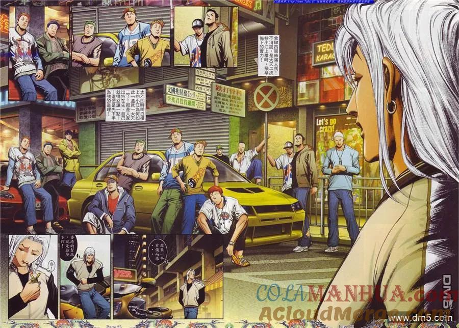 古惑仔 第751回 第17页