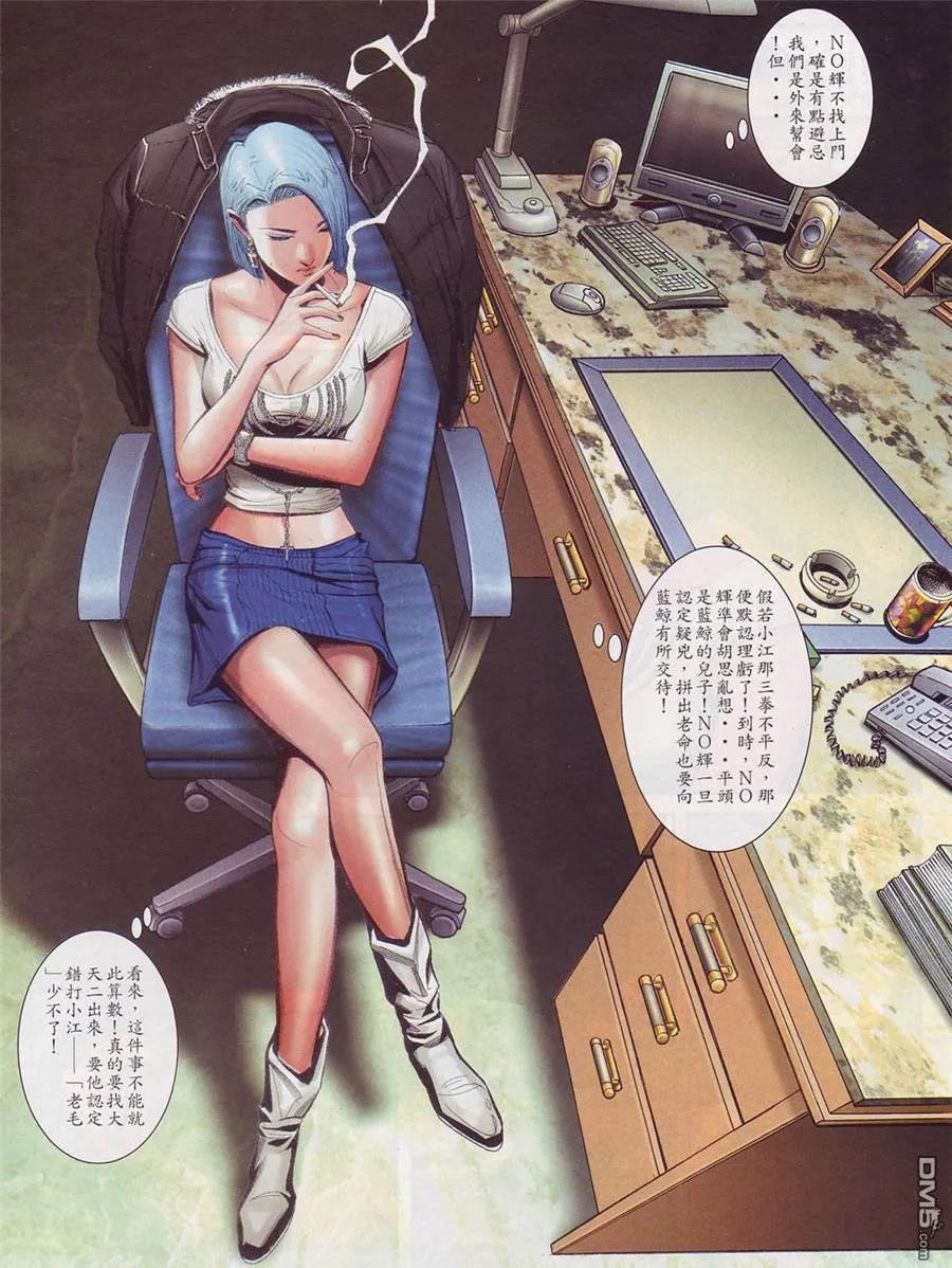 古惑仔 第751回 第22页