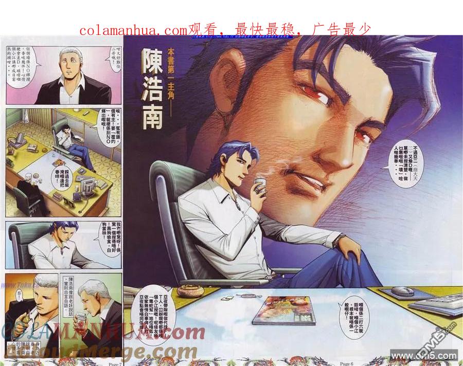 古惑仔 第752回 第1页