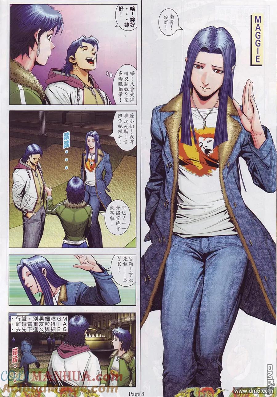 古惑仔 第753回 第25页