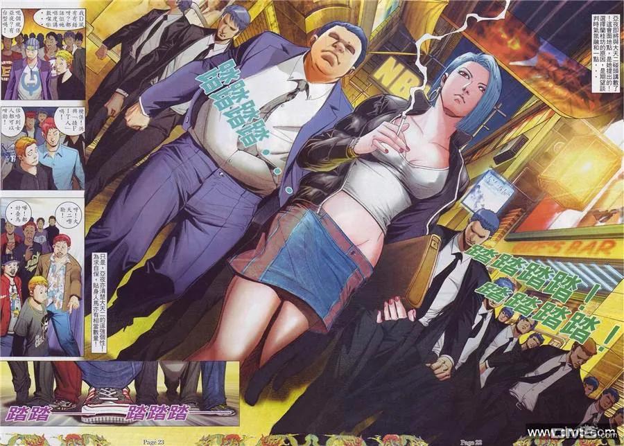 古惑仔 第753回 第34页