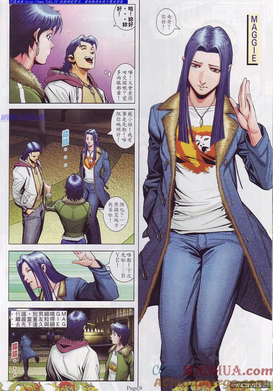 古惑仔 第755回 第3页
