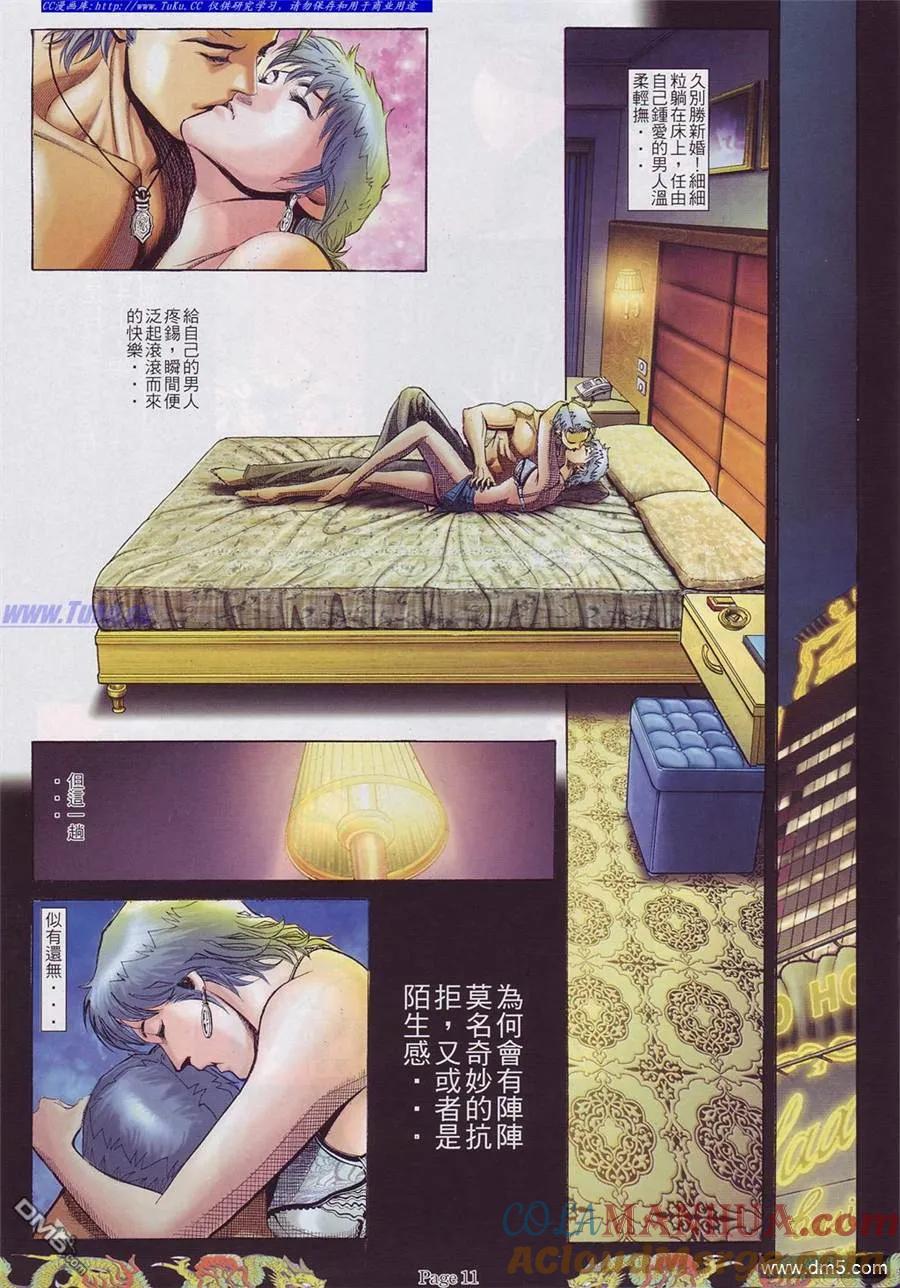 古惑仔 第755回 第5页