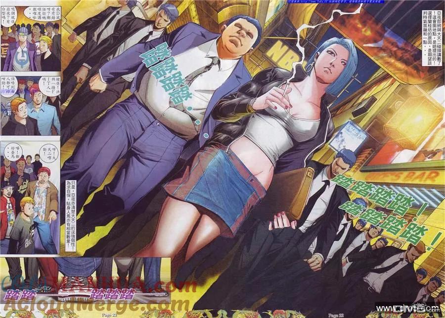 古惑仔 第755回 第13页
