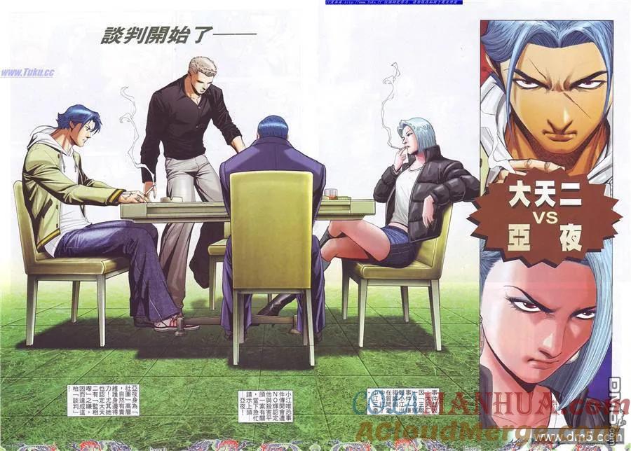 古惑仔 第756回 第3页
