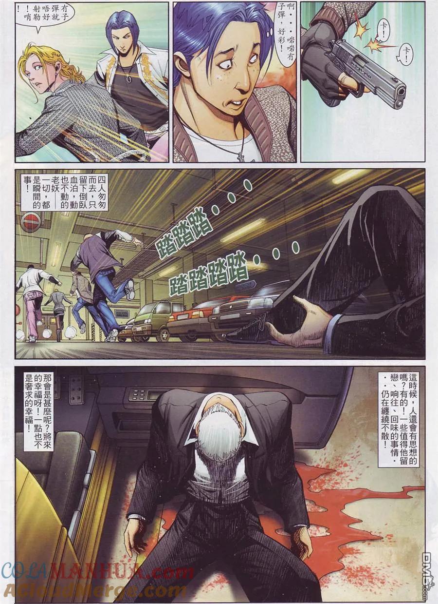 古惑仔 第759回 第19页