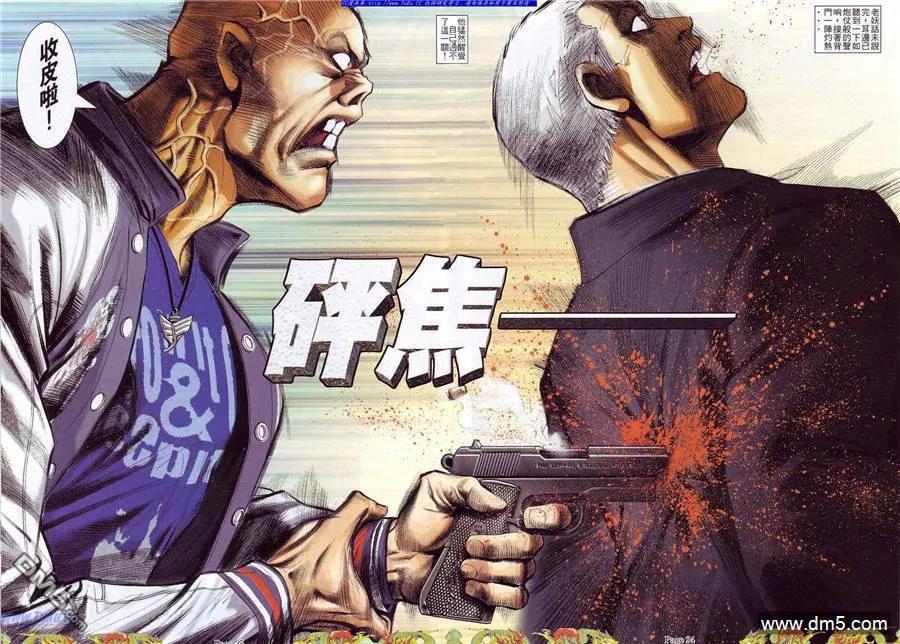 古惑仔 第759回 第16页