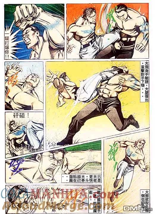 古惑仔 第77回 第23页