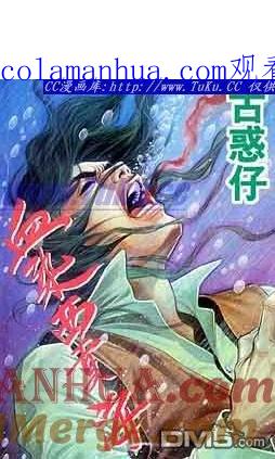 古惑仔 第77回 第1页
