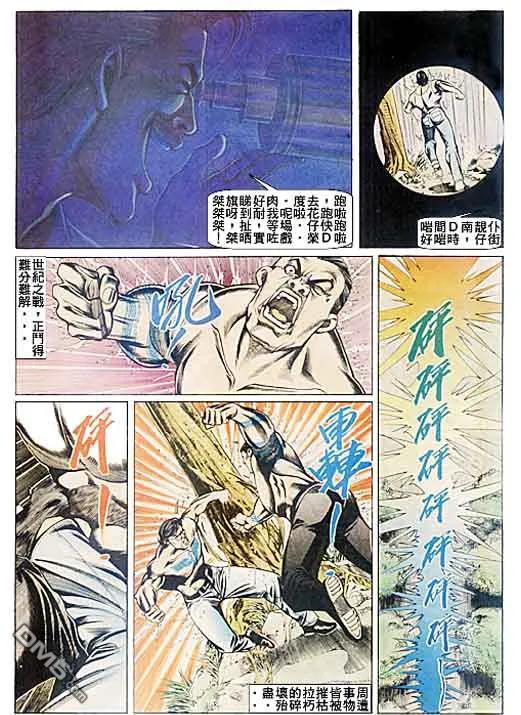 古惑仔 第77回 第22页