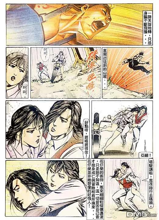 古惑仔 第77回 第20页
