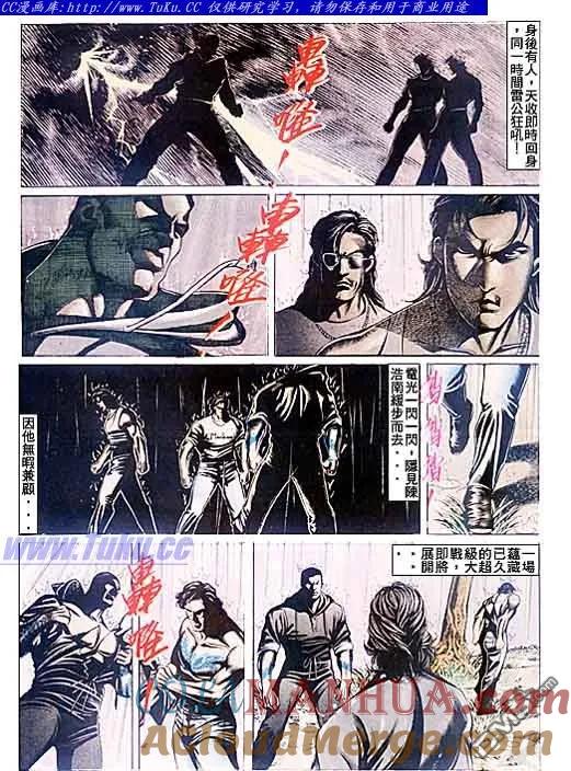 古惑仔 第77回 第13页