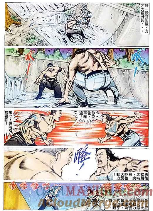 古惑仔 第77回 第29页