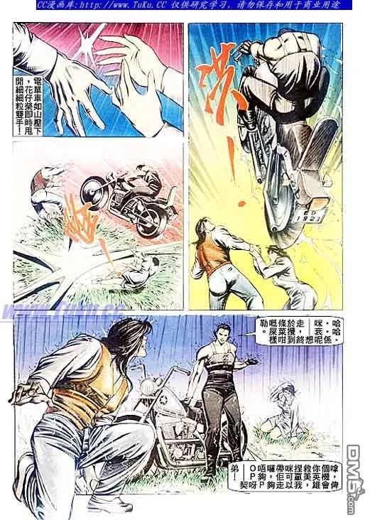 古惑仔 第77回 第6页