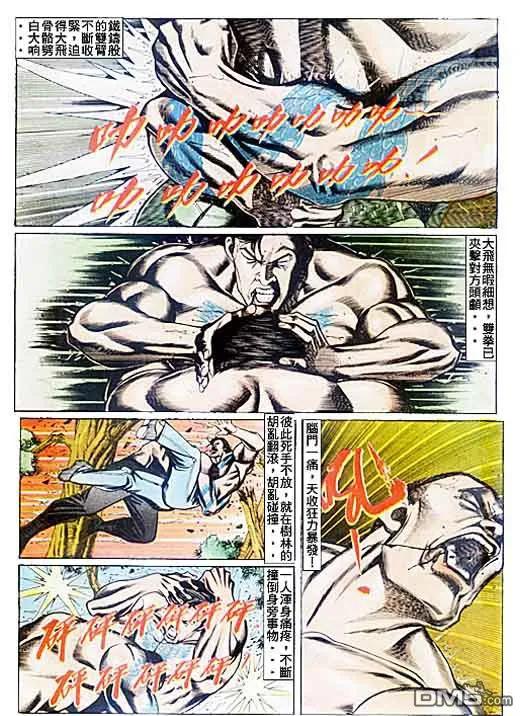 古惑仔 第77回 第28页