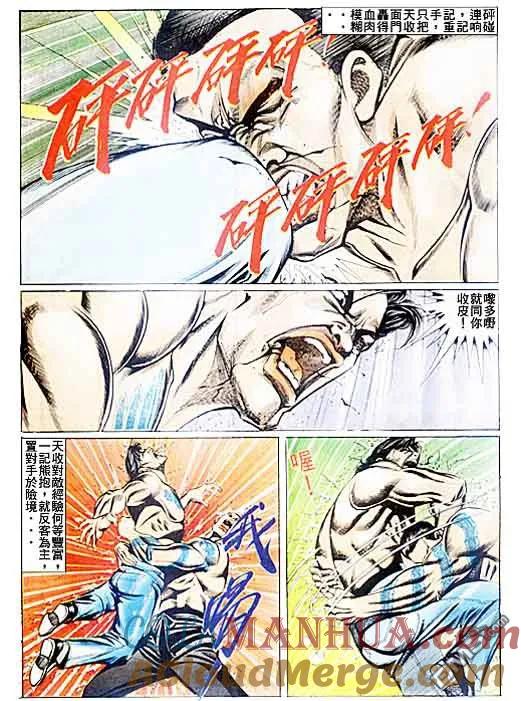古惑仔 第77回 第27页