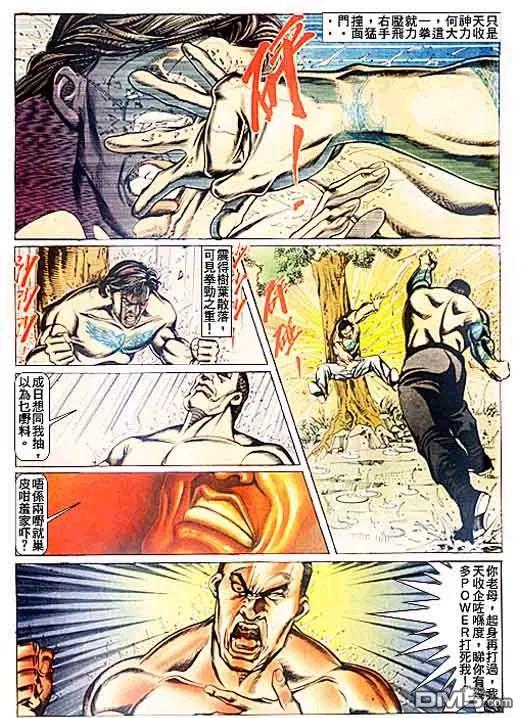 古惑仔 第77回 第24页