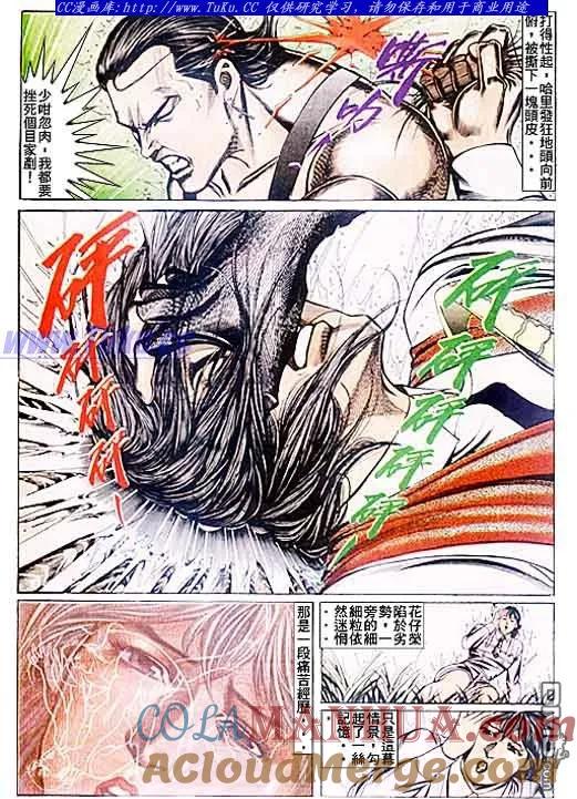 古惑仔 第77回 第17页