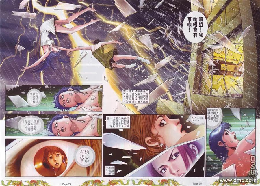 古惑仔 第761回 第18页