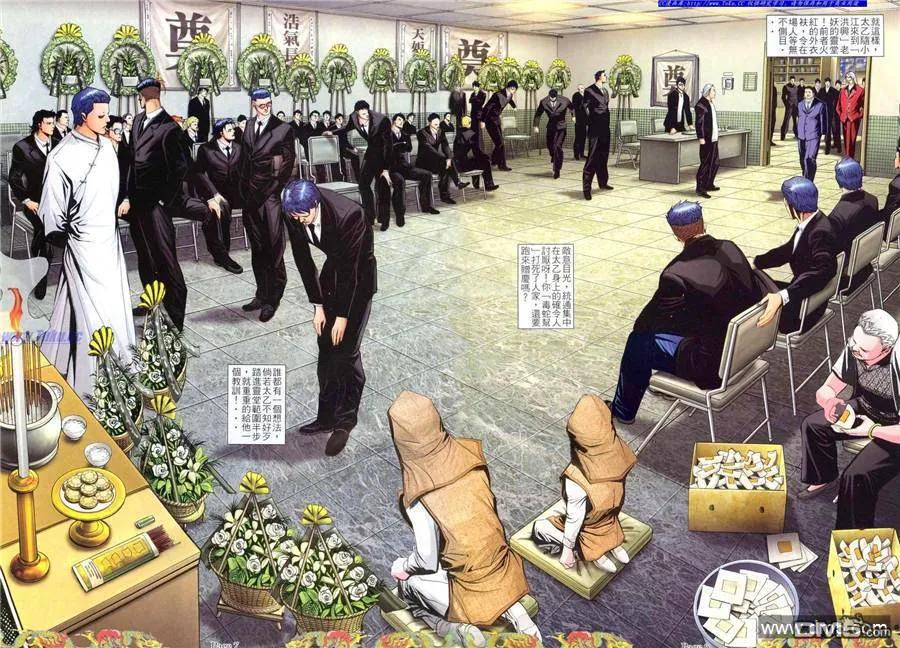 古惑仔 第763回 第4页