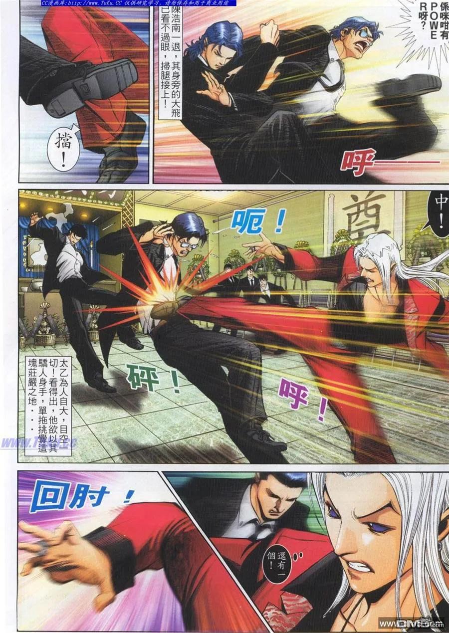 古惑仔 第763回 第12页