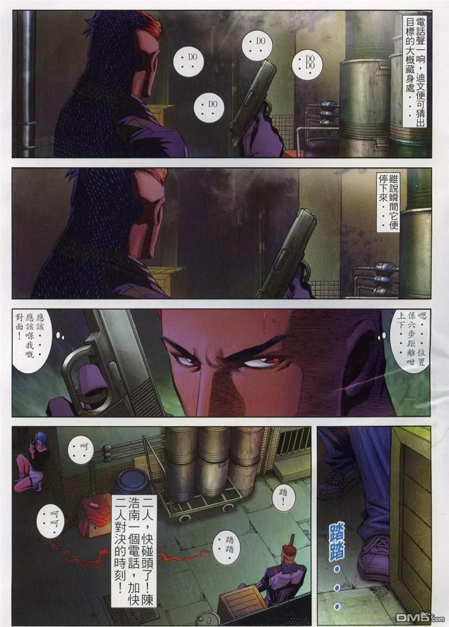 古惑仔 第764回 第22页