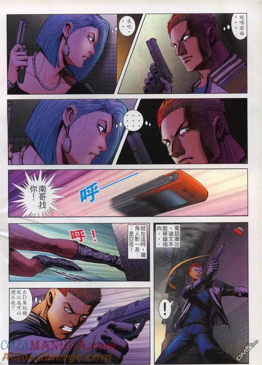 古惑仔 第764回 第23页
