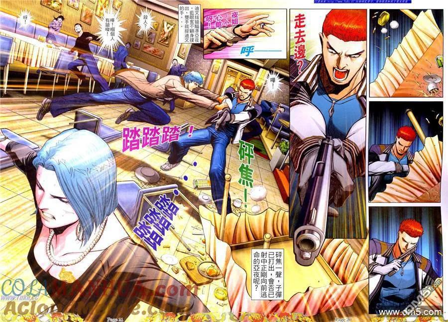古惑仔 第764回 第15页